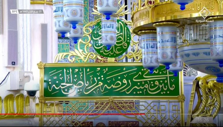 Medine Tv Youtube Canlı Yayını HD