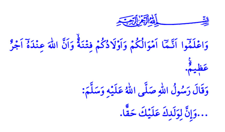 16-aralık-cuma-hutbesi-arapca-metin